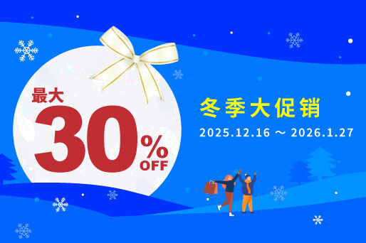 免税价格之上再打最大7折!期间限定限时抢购!