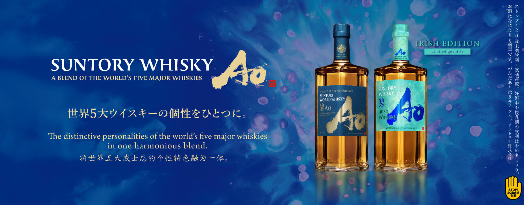 SUNTORY WHISKY