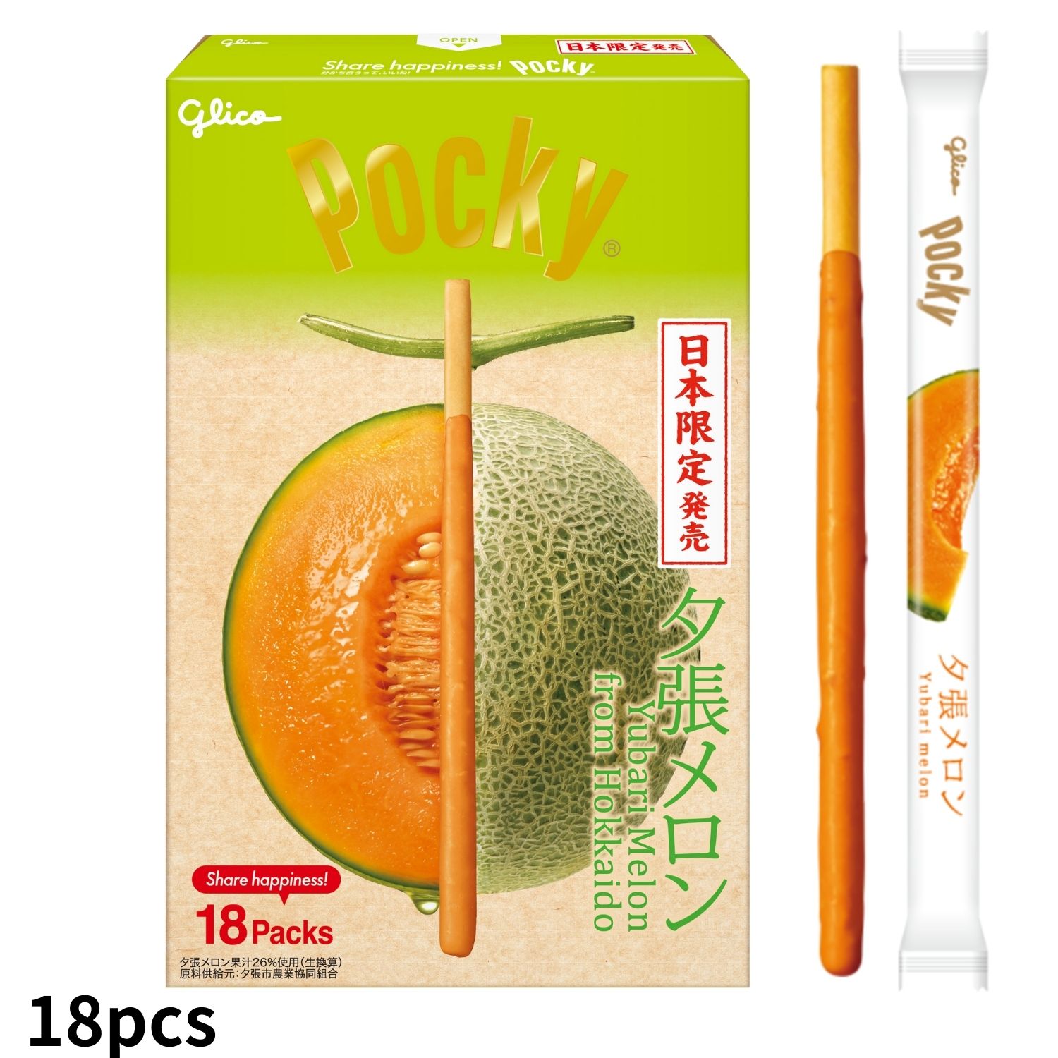 ポッキー＜夕張メロン＞ - 【公式】関西国際空港 直営免税店 出発前