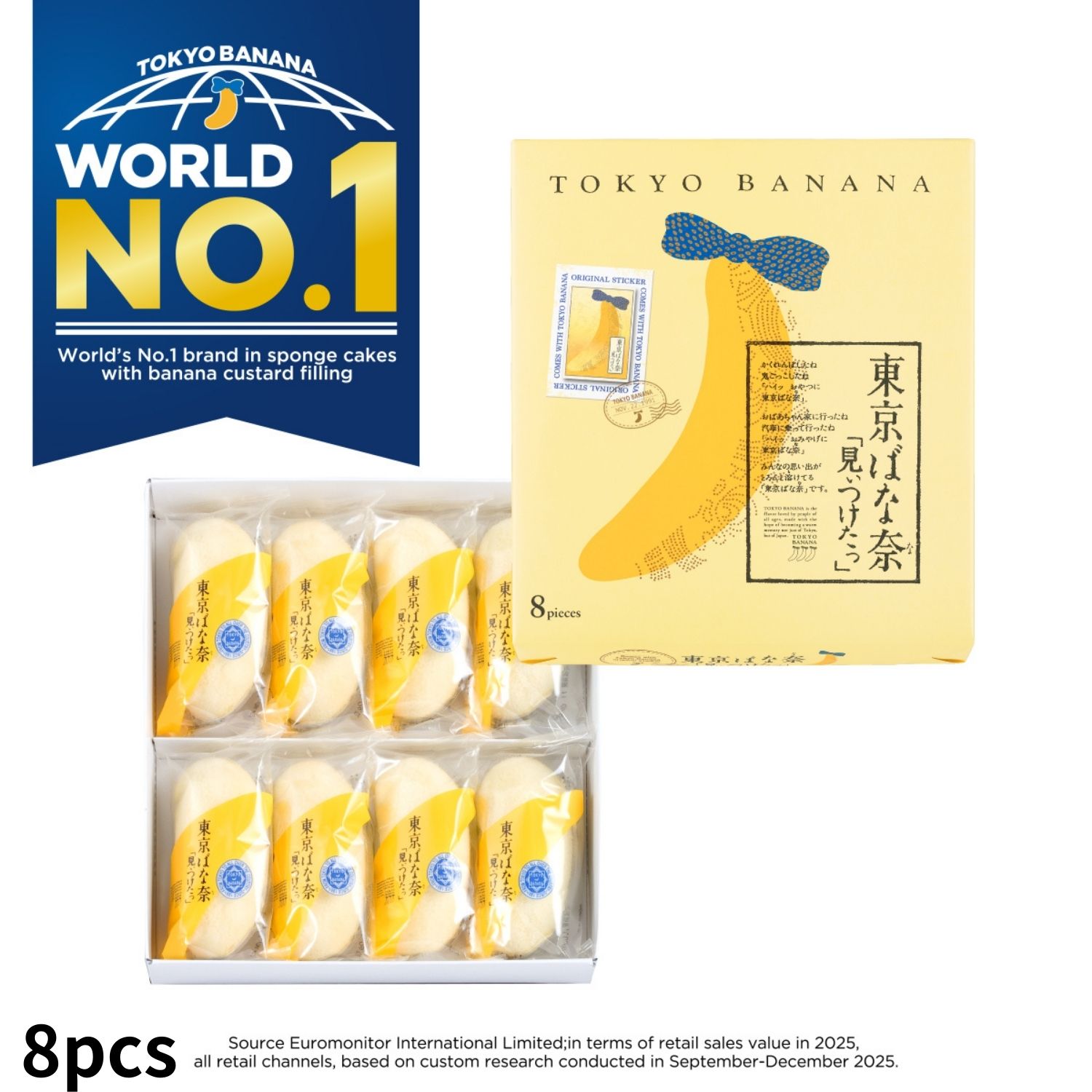 東京ばな奈8P(免税限定)