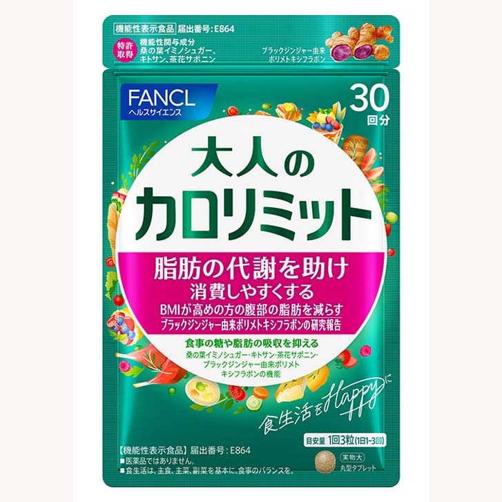 大人のカロリミット30日 - 【公式】関西国際空港 直営免税店 出発前