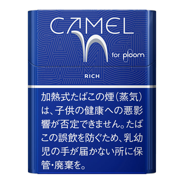 キャメル・リッチ・プルーム用 - 【公式】関西国際空港 直営免税店