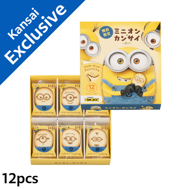 minionさま専用 Minion in Kansai Choco-Banana Cookie Sandwich 12pieces