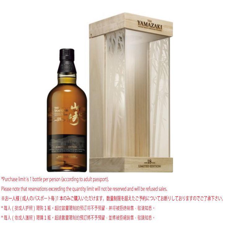 空港限定山崎Smoky Batch The second 1本 - メルカリ