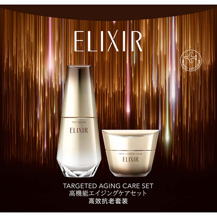 最強！　SHISEIDO アンチエイジングセット 高機能エイジングケアセット