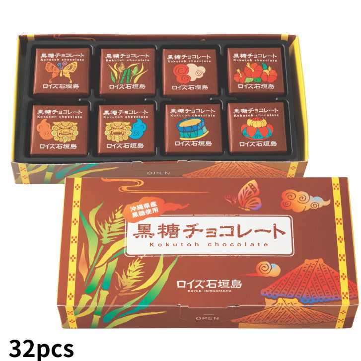 Royce' Ishigakijima Kokutoh Chocolate - 【Official】Duty Free