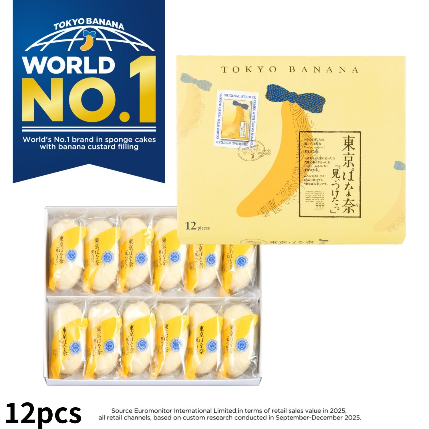 東京ばな奈12P(免税限定)