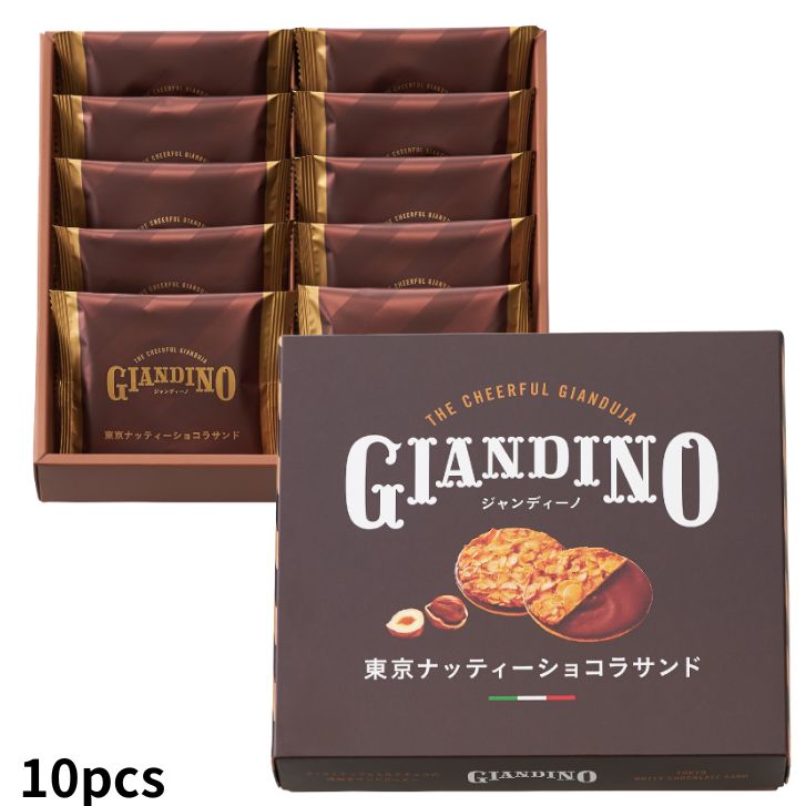 TOKYO NUTTY CHOCOLATE SAND - 【Official】Duty Free Online Shop of