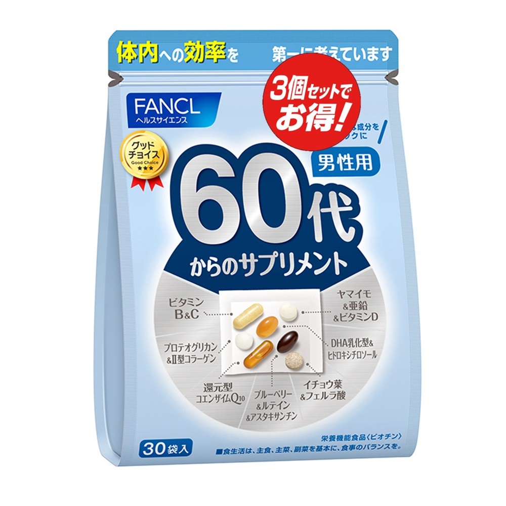 サプリメント 60代からのサプリメント男性徳用 - 【公式】関西国際空港 直営免税店