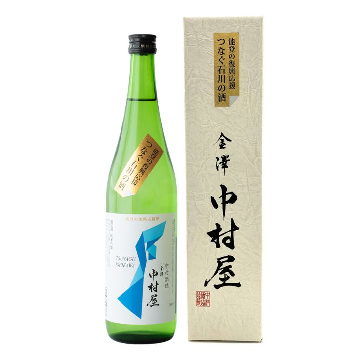 能登復興支援酒 金澤中村屋 化粧箱入 720ml