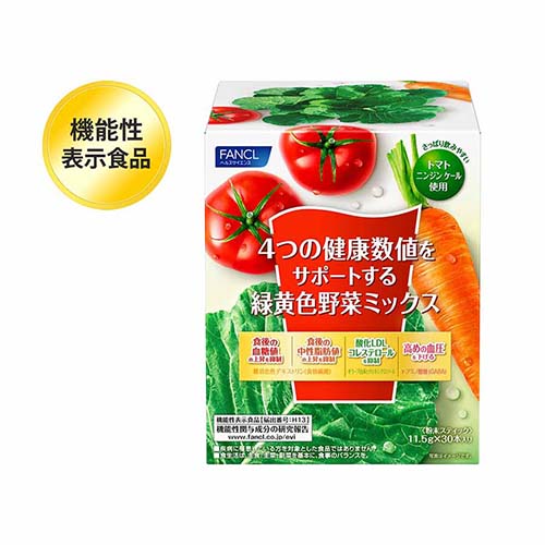 4つの健康数値をサポートする緑黄色野菜ミックス