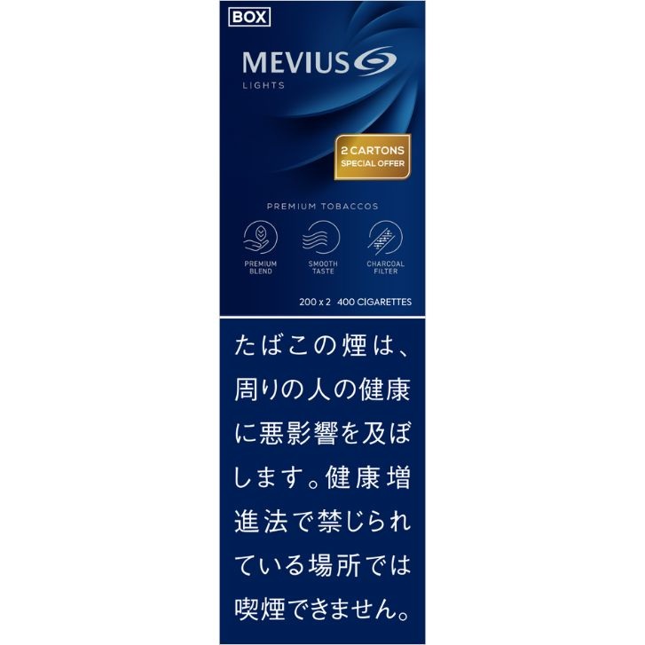 メビウス・ライト・ボックス・2カートンセット - 【公式】関西国際空港 直営免税店 出発前オンラインショップ KIX