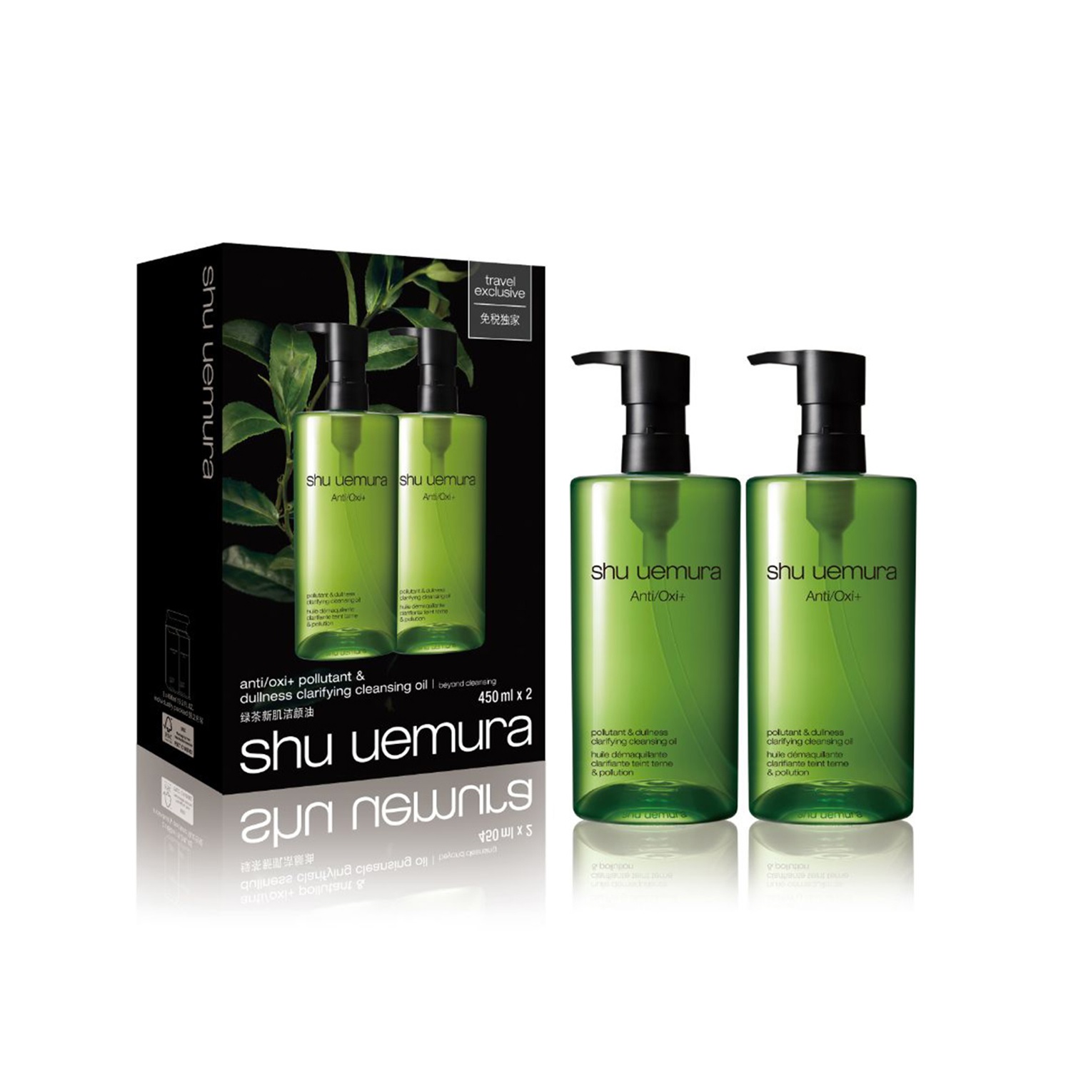 A/O+ P.M.クリア ユースラディアント クレンジング オイル デュオ