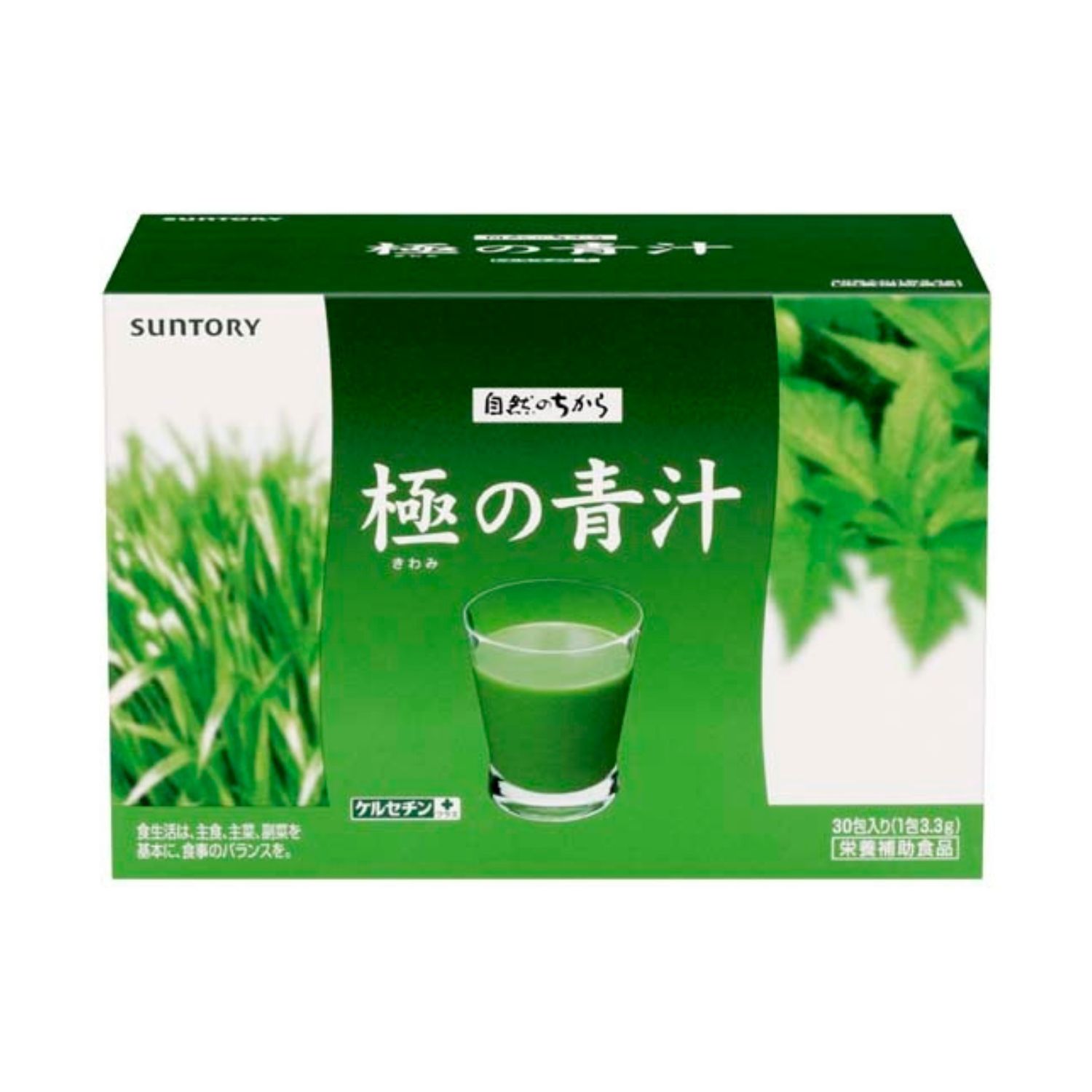 SUNTORY 極の青汁 約30日〜90日分 2121700106_1_b.jpg