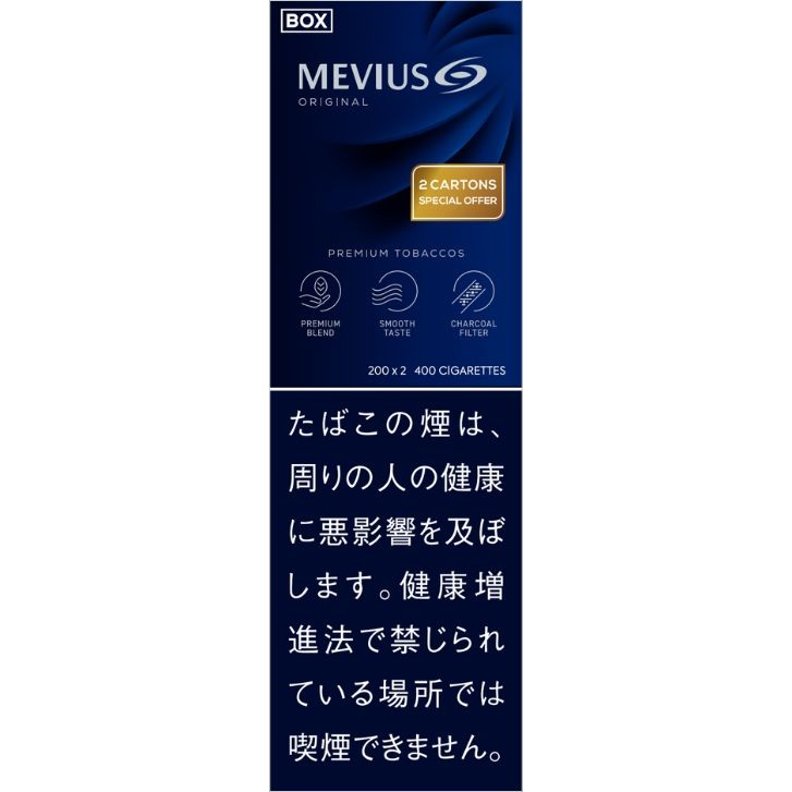メビウス・ボックス・2カートンセット