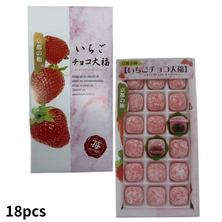 Strawberry Chocolate Daifuku