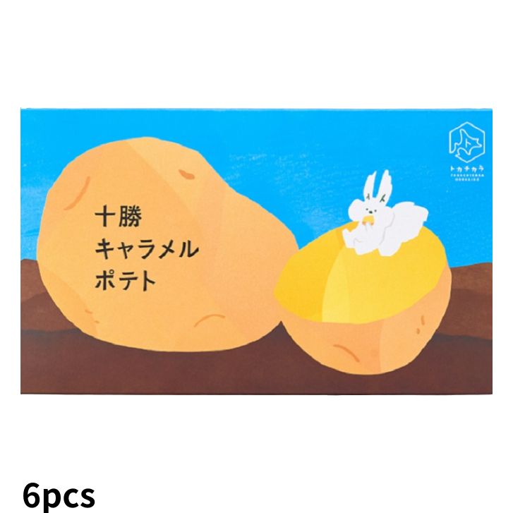 十勝キャラメルポテト - 【公式】関西国際空港 直営免税店 出発前