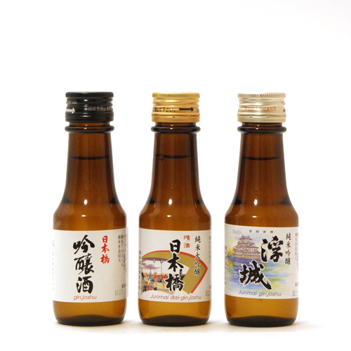 日本橋吟醸酒セット 100ml×3本セット