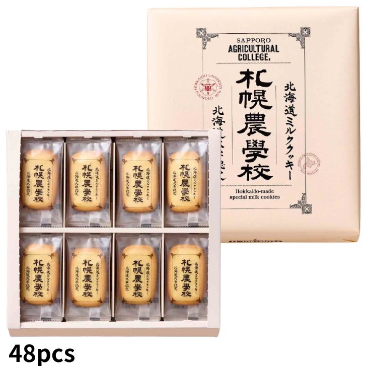 Hokkaido Milk Cookies48 pieces - 【Official】Duty Free Online Shop