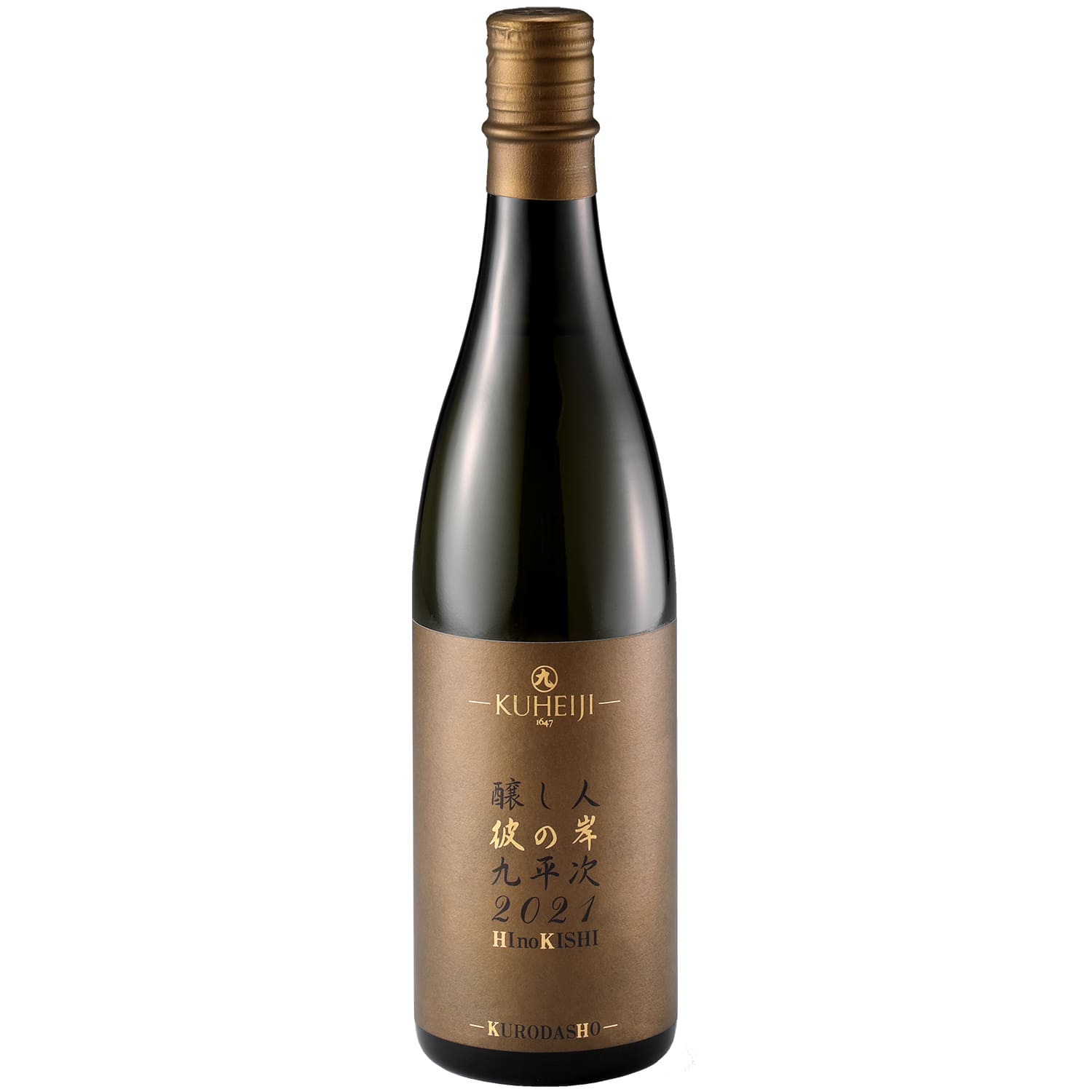 完売 醸し人九平次 彼の岸(ひのきし) 720ml 日本酒