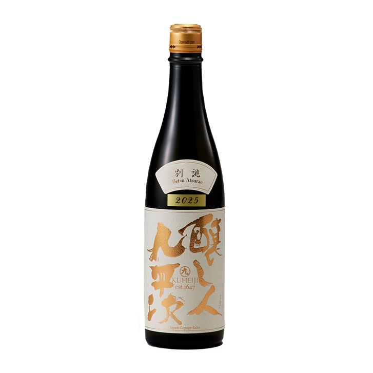 醸し人九平次 別誂(べつあつらえ)720ml - 【公式】関西国際空港 直営
