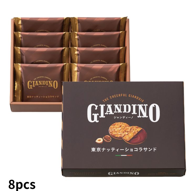 TOKYO NUTTY CHOCOLATE SAND - 【Official】Duty Free Online Shop of