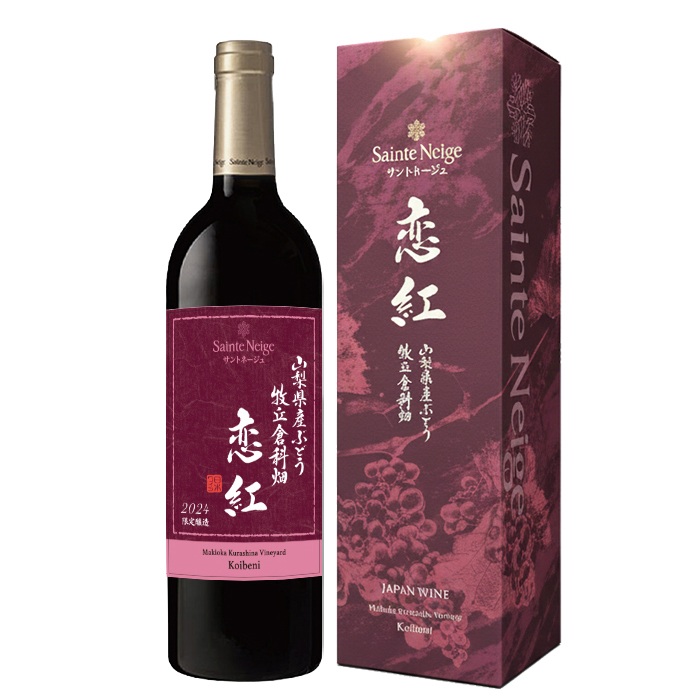 サントネージュ 牧丘倉科畑 恋紅 750ml - 【公式】関西国際空港 直営