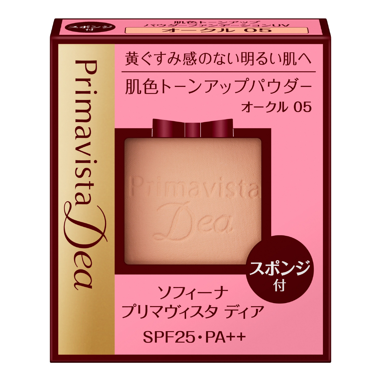 プリマヴィスタディア 肌色トーンアップパウダー